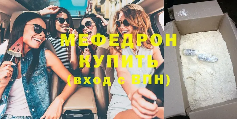 Меф mephedrone  Жуковка 